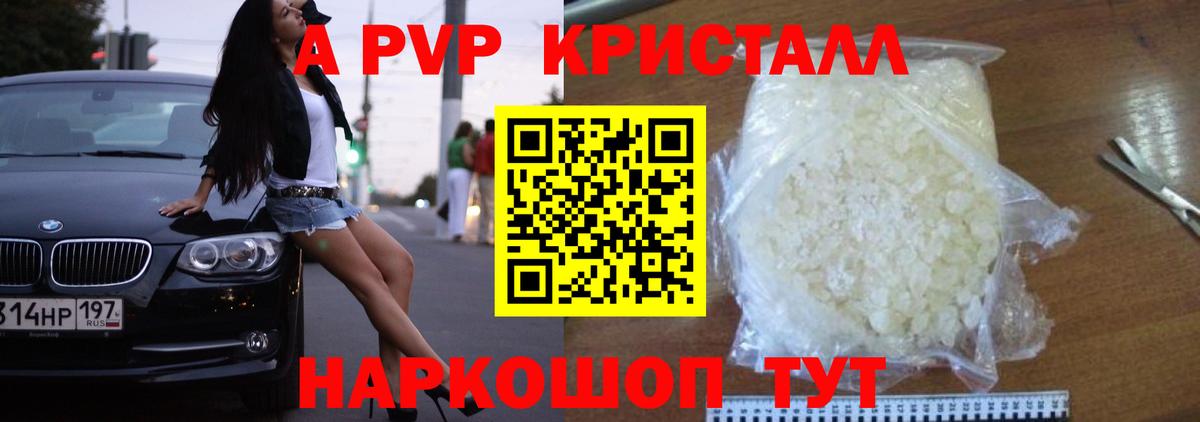 APVP СК  APVP Crystall  Тулун  Alfa_PVP  Alpha PVP СК КРИС  Вход с VPN 