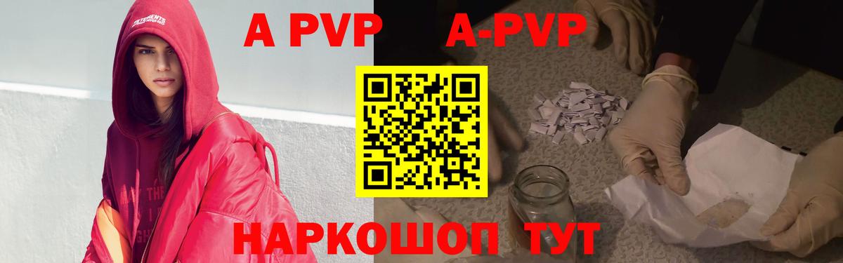 А ПВП VHQ Тулун