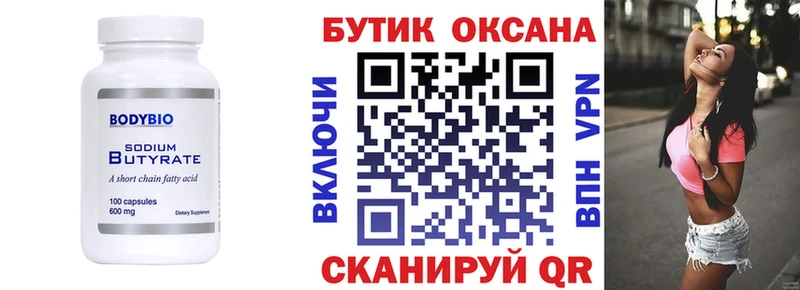Бутират жидкий экстази  МЕГА онион  Тулун  где найти наркотики 