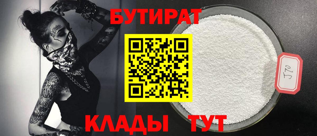БУТИРАТ буратино  Бутират  Тулун  Вход с VPN 