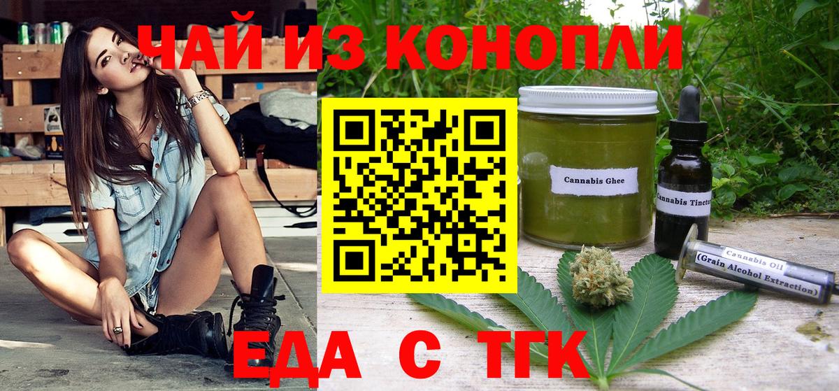 Тулун  Печенье с ТГК марихуана  Вход с VPN 
