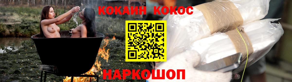 КОКАИН 97% Тулун