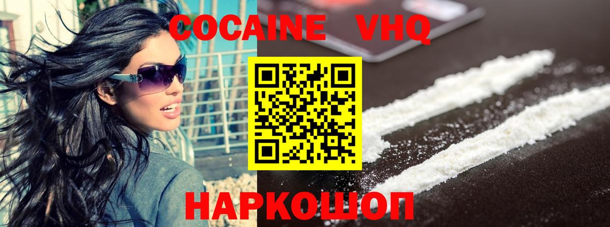 Cocaine  COCAIN Боливия  Вход с VPN  COCAIN VHQ  Тулун 