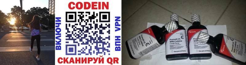 сколько стоит Тулун Codein напиток Lean (лин)