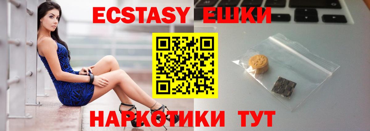 ЭКСТАЗИ таблы  Вход с VPN  Тулун  ЭКСТАЗИ Philipp Plein 
