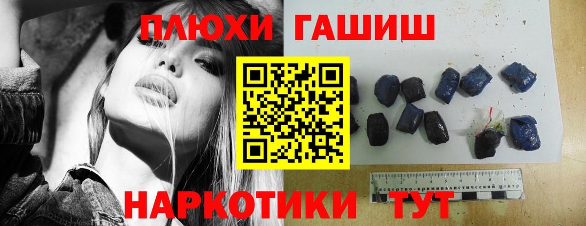 Тулун  ГАШ  Вход с VPN  Гашиш hashish  Гашиш Cannabis 