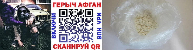 где найти наркотики  hydra вход  Героин Афган  Тулун 