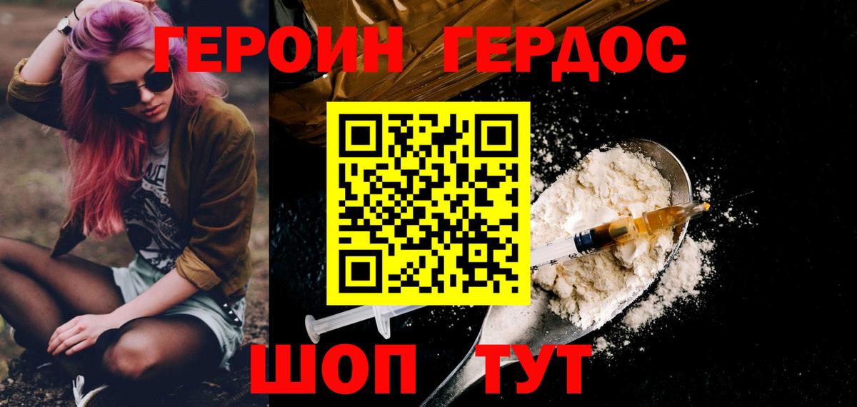 ГЕРОИН  ГЕРОИН гречка  Вход с VPN  Тулун 