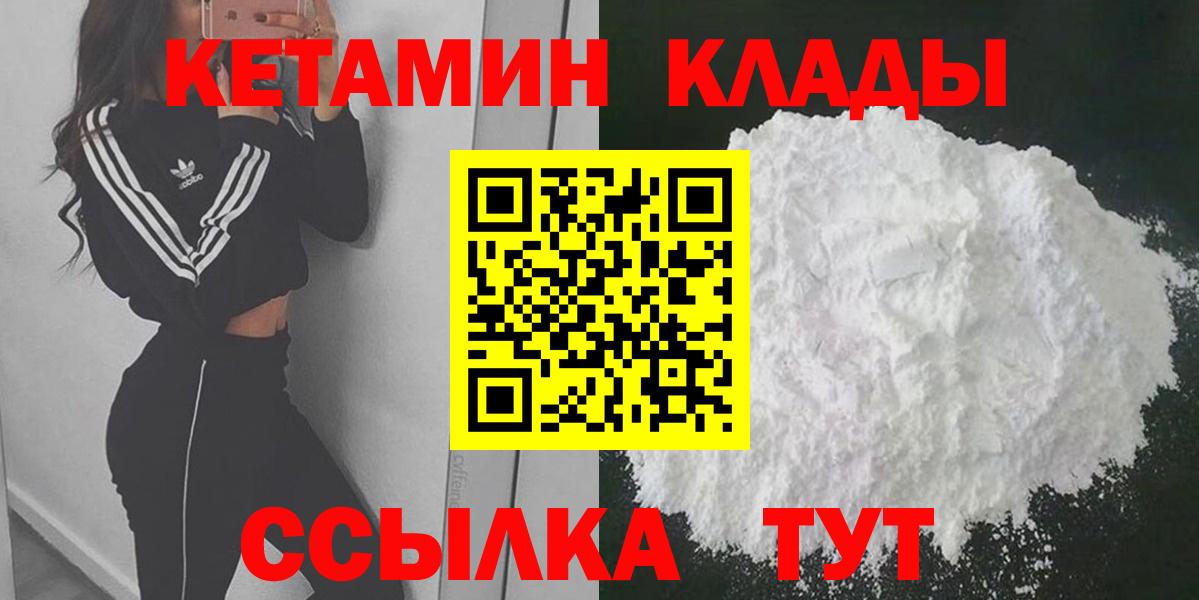 КЕТАМИН VHQ  Вход с VPN  Тулун  Кетамин VHQ 