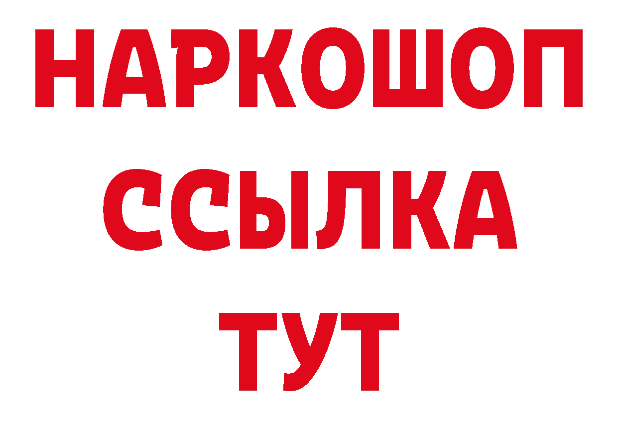 Бутират BDO 33% как войти нарко площадка мега Тулун