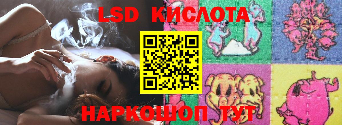 ЛСД экстази кислота Тулун