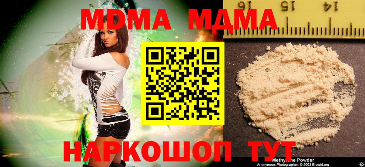 МДМА молли  МДМА Molly  Тулун  MDMA  Вход с VPN 
