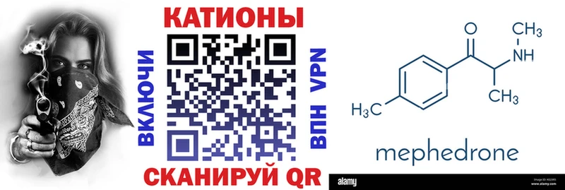 где найти   Тулун  МЕФ мяу мяу 