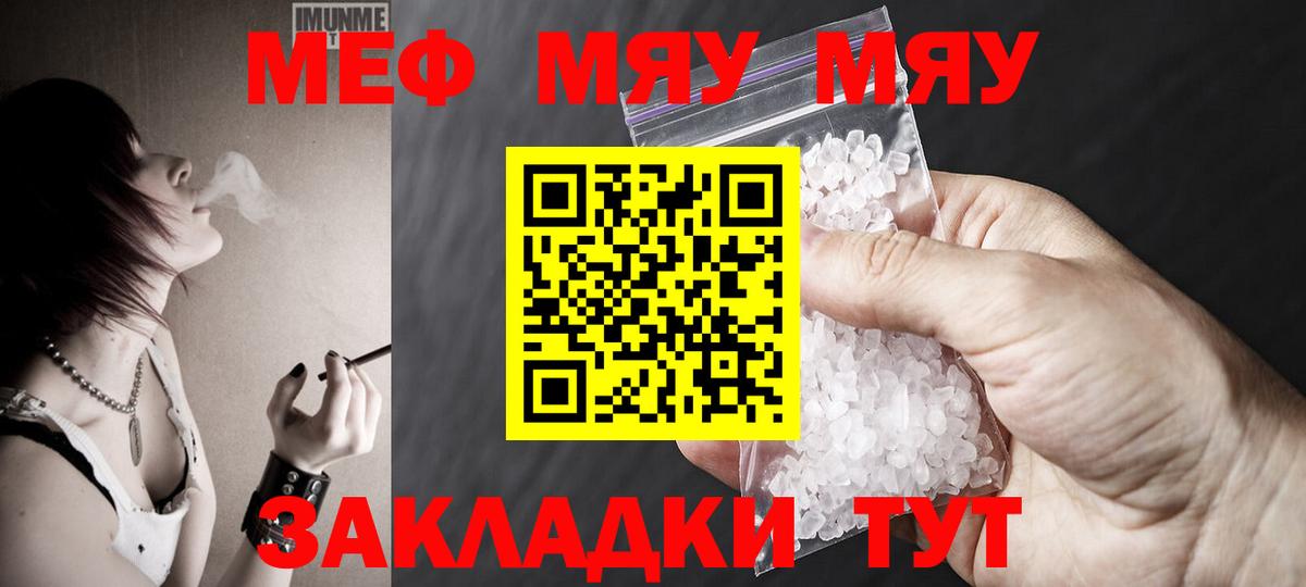 Тулун  МЕФ мука  Вход с VPN  цена наркотик  Меф кристаллы 