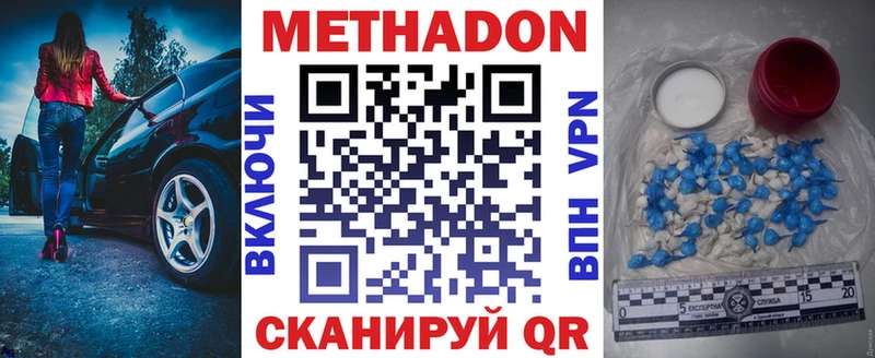 Метадон кристалл  Тулун 