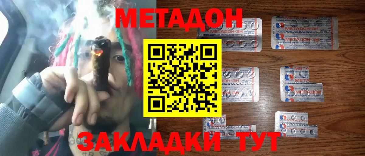 нарко площадка Telegram  Метадон белоснежный  Метадон кристалл  Вход с VPN  Тулун 