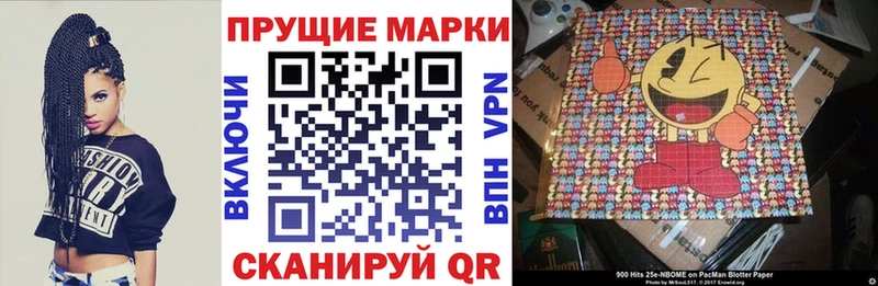 хочу наркоту Тулун Марки 25I-NBOMe 1,8мг