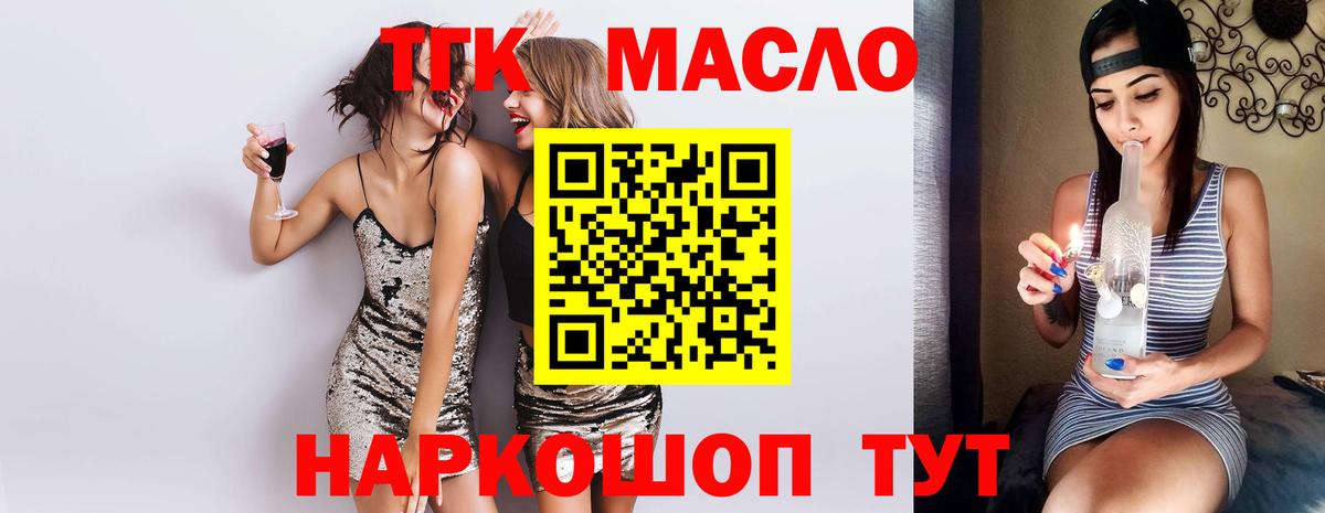 ТГК вейп с тгк Тулун