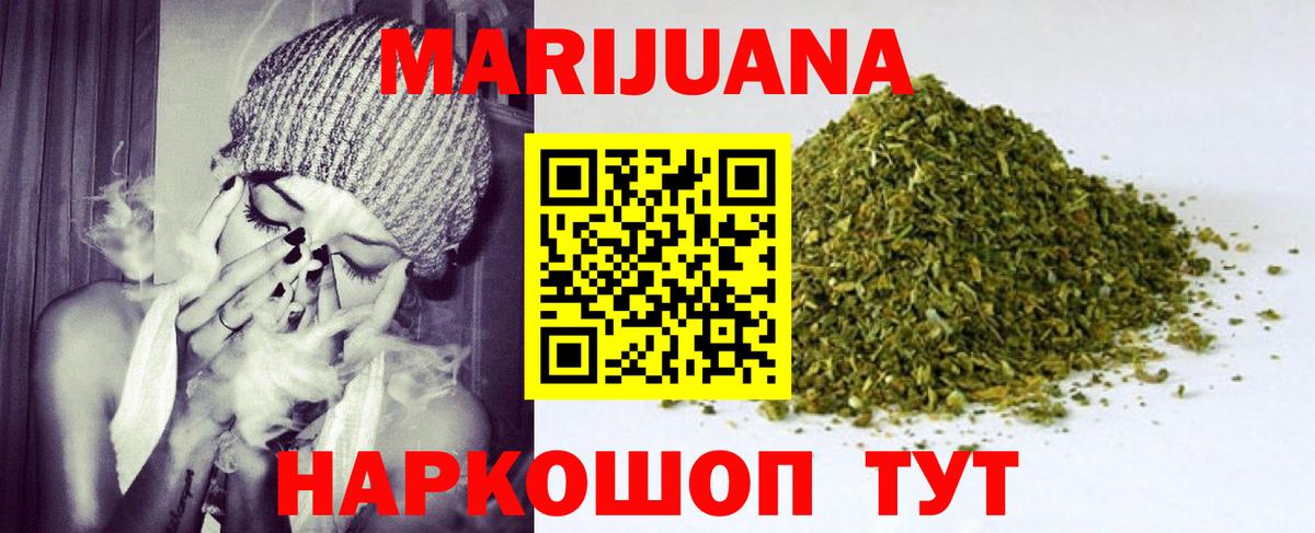 МАРИХУАНА сатива Тулун
